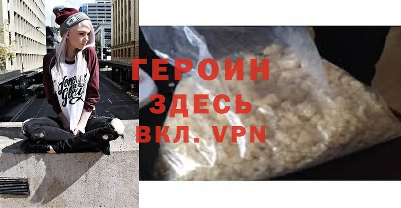 наркота  ссылка на мегу tor  ГЕРОИН Heroin  Дзержинский 